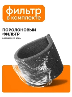 Пылесос строительный; Вихрь 1500 вт; 20л; пылесос промышленный