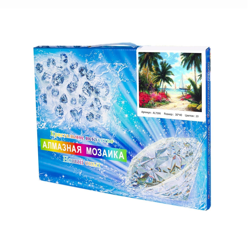 Алмазная мозаика Alingar, на подрамнике, с полным заполнением, (матов.), 30х40 см, 20 цветов, "Прекрасный корабль"
