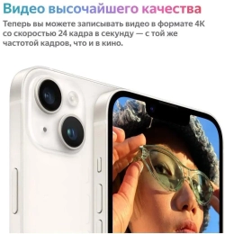 Смартфон Apple A2882 iPhone 14 256Gb 6Gb темная ночь моноблок 3G 4G 1Sim 6.1" 1170x2532 iOS 15 12Mpix 802.11 a/b/g/n/ac/ax NFC GPS GSM900/1800 GSM1900 Protect