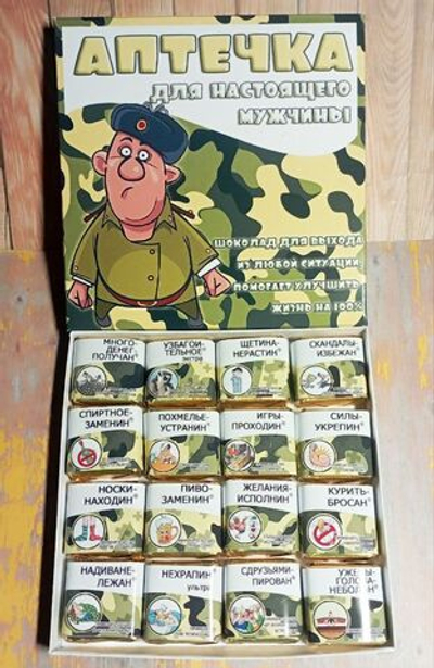 Шокобокс Аптечка настоящего мужчины-4, 16 конфет