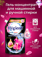 Hygiene Гель для стирки парфюмированный Цветок пиона Detergent Peony Bloom, 600 мл