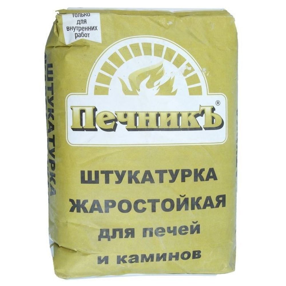 Штукатурка жаростойкая для печей и каминов Печникъ 20 кг
