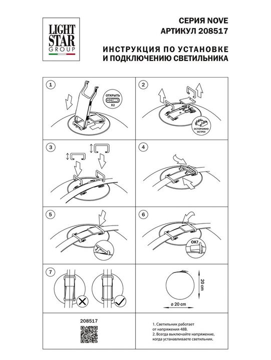 Трековый светодиодный светильник Lightstar Nove 208517
