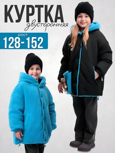 Куртка Еврозима двухсторонняя Тедди