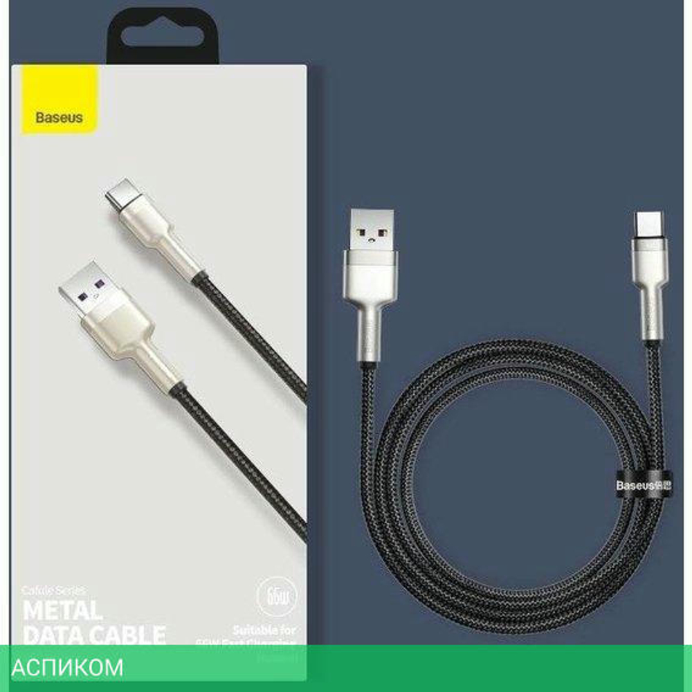 Кабель Baseus Cafule 2m Black (CAKF000201)