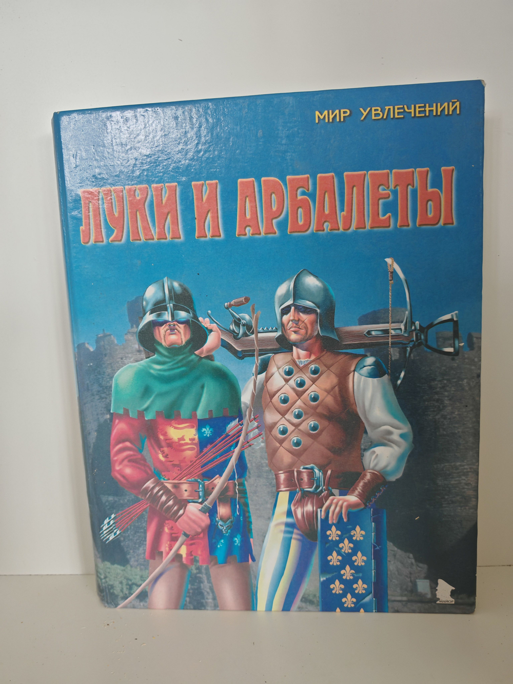 Луки и арбалеты