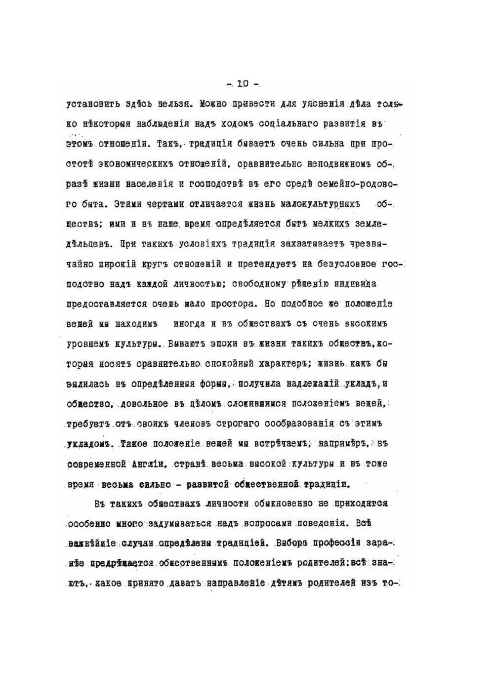 Основные проблемы этики | В.М. Хвостов