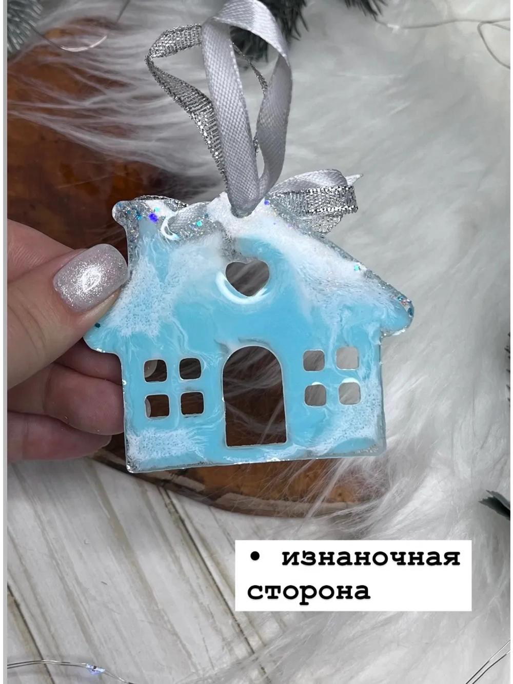 Новогодняя елочная игрушка Домик