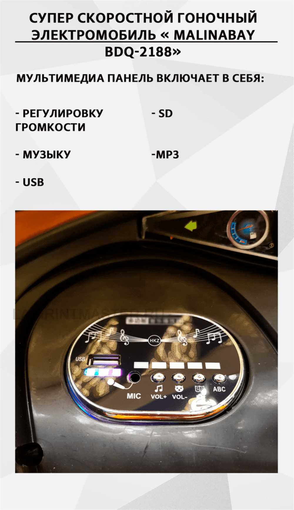 Гоночный электромобиль " MalinaBay BDQ-2188",красный