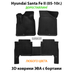 комплект эва ковриков в салон для hyundai santa fe II 05-10г. от supervip
