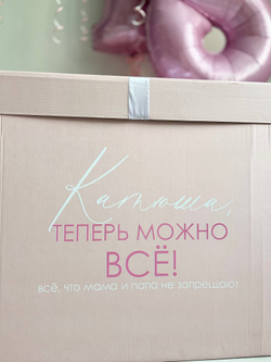 Воздушные шары на 18 лет девушке большая розовая коробка сюрприз №3544