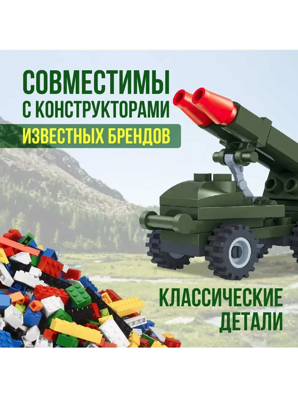 Конструктор-сюрприз в яйце Армия