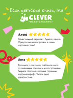 Стихи для малышей. Полная тачка чудаков и чудачек