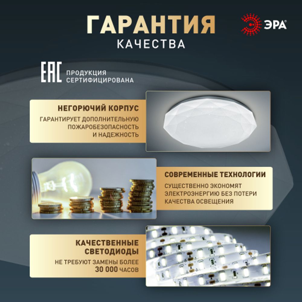 Светильник потолочный светодиодный ЭРА без ДУ SPB-6 Slim Sparkle 70W -5K | Светильники SPB-6 без ДУ