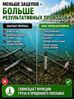 Настоящая тирольская палочка грузило для рыбалки 10-30 грамм набор 5 шт
