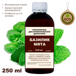 Базилик и Мята - Наполнитель для ароматического диффузора