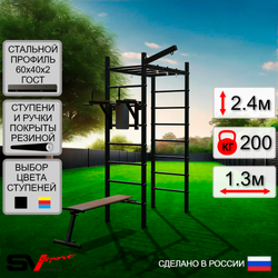 Уличный спортивно-игровой комплекс Sv Sport Рукоход У322 (Брусья/Скамья/Кронш бокс)