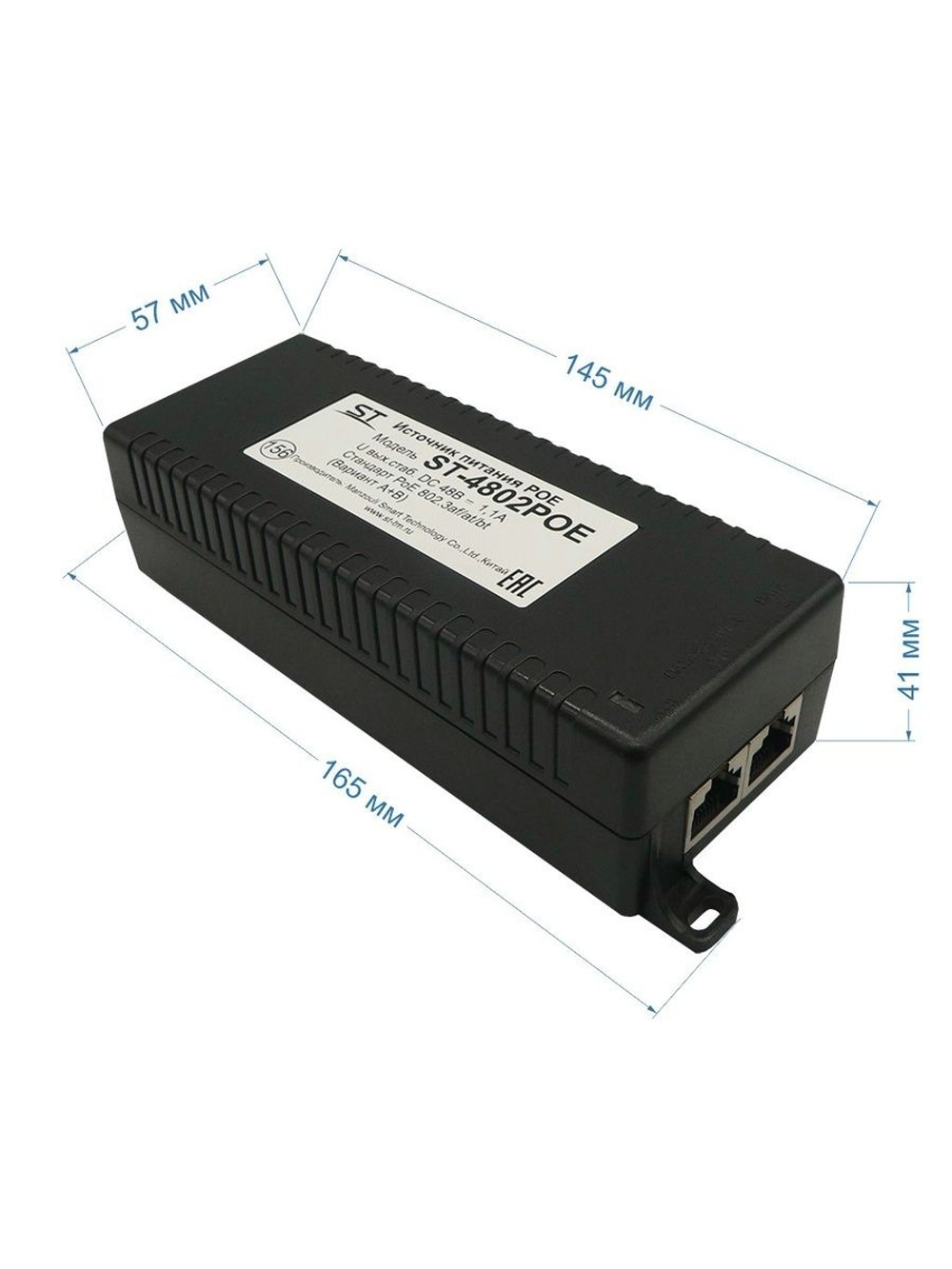 Источник питания ST-4802 POE