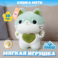 Мягкая игрушка плюшевый Кот для девочек мальчиков в подарок