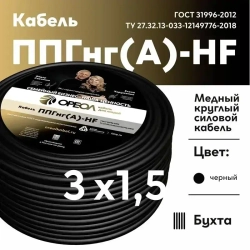 Силовой кабель ППГнг(A)-HF, 3 х 1.5 мм, 100 м
