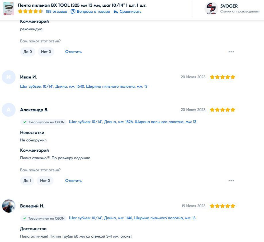 Ленточная пила по металлу, по дереву 3900 х 34 x 2/3 М42 пильная лента SVOGER