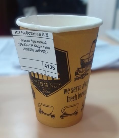 Стаканы бумажные 350/430 мм.