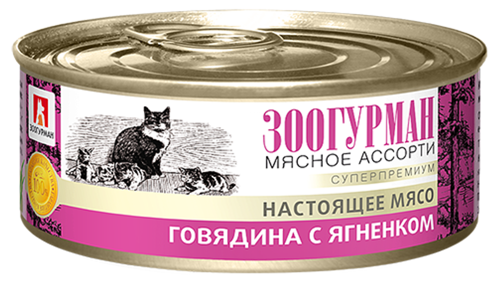 Зоогурман корм консервированный для кошек мясное ассорти