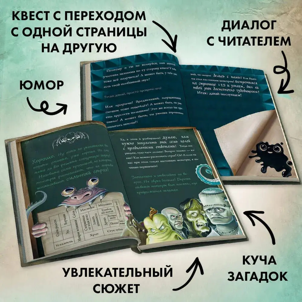 Маленькая злая книга 6