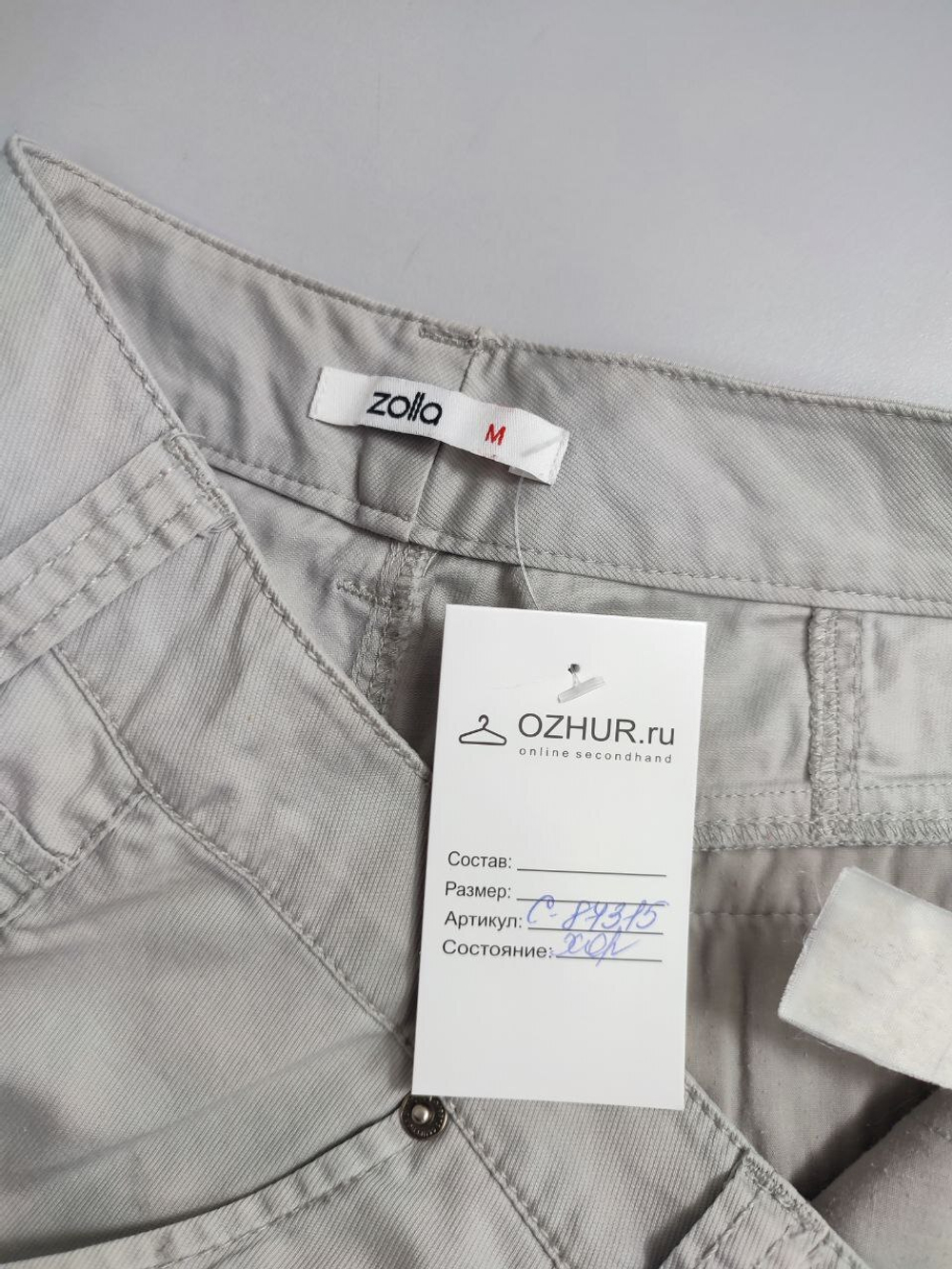 Шорты Zolla практичные 46 размер