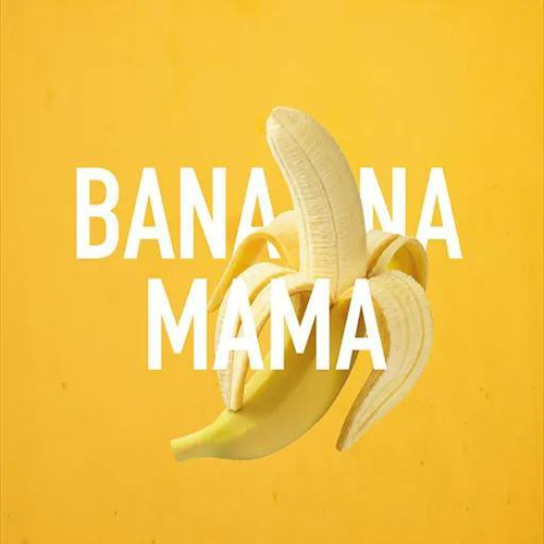 Must Have - Banana Mama (125г)