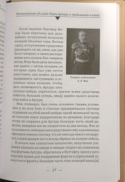 Броненосец «Победа» в бою. Воспоминания об осаде Порт-Артура и пребывании в плену