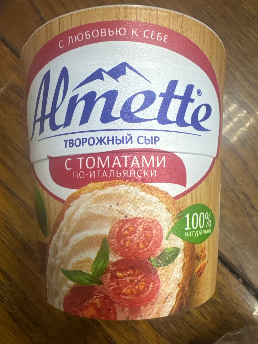 Творожный сыр с томатами по итальянски ✅ 150г
