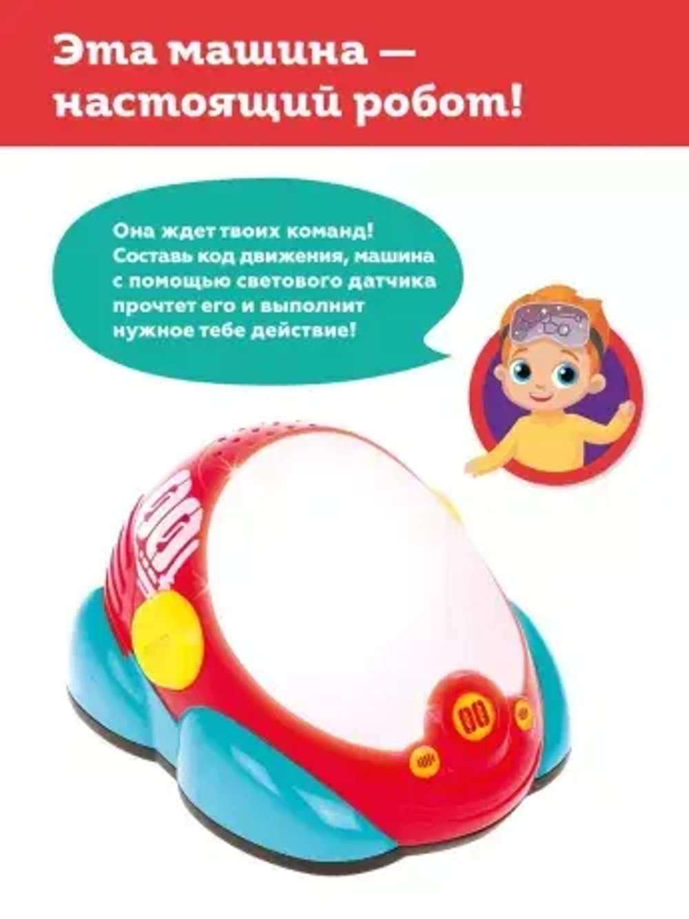 Настольная игра Машина времени. первые навыки программирования