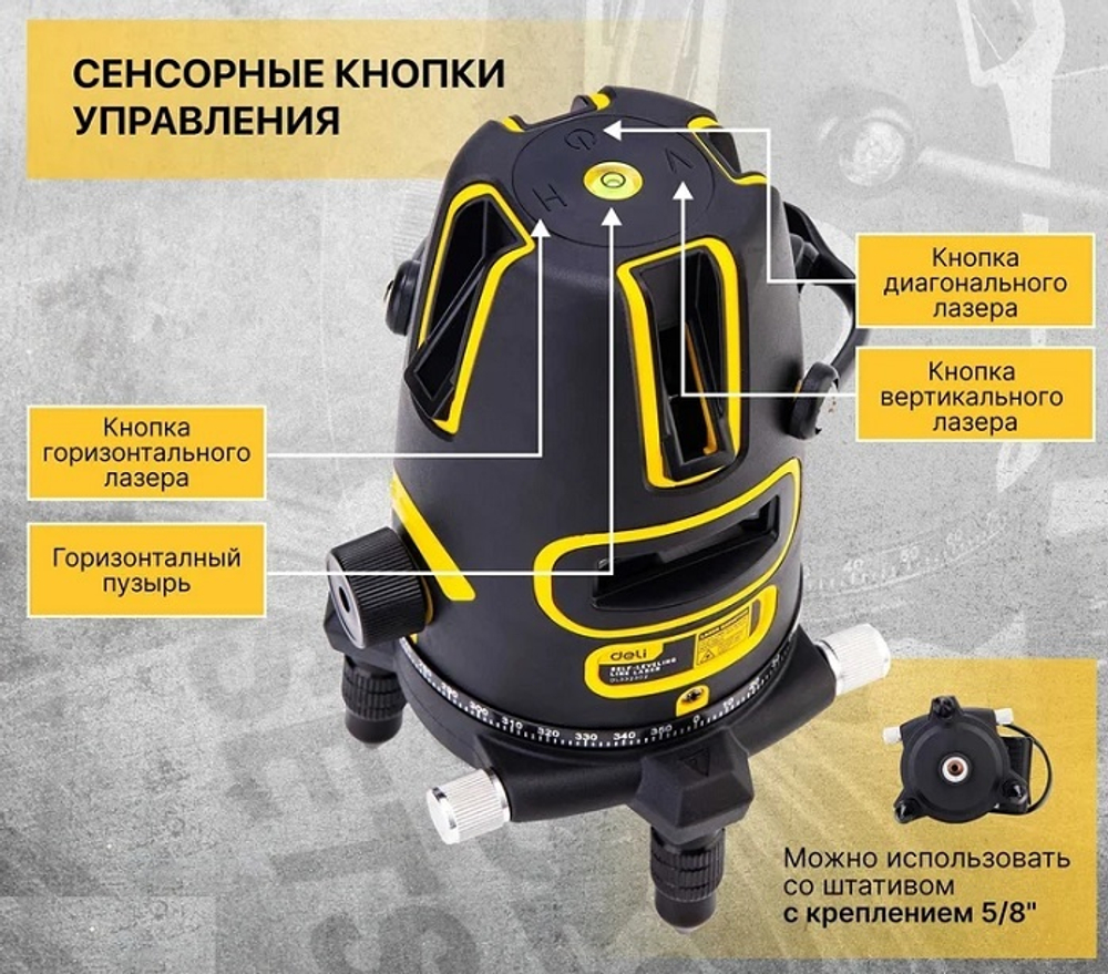 Уровень лазерный Deli DL332303