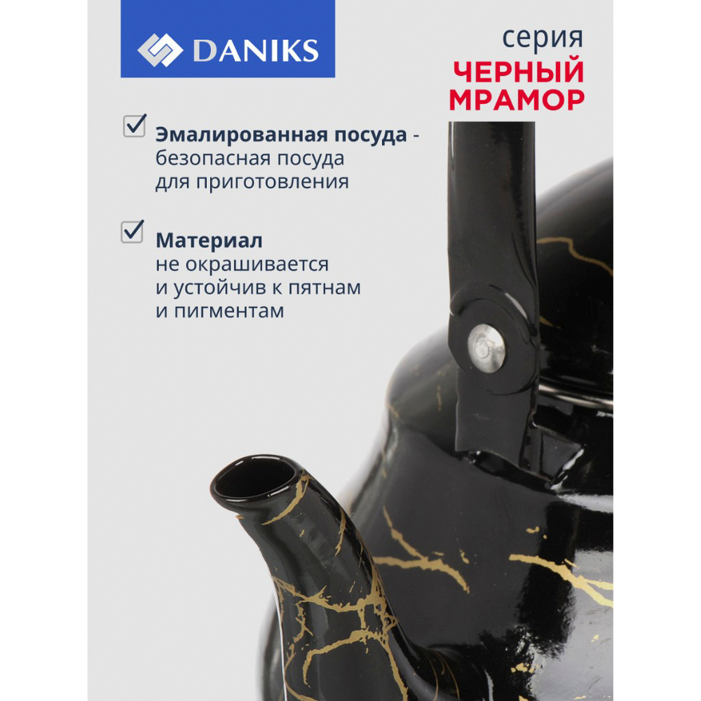 Чайник сталь, эмал, 2.5 л, ручка металл, Daniks, Черный мрамор, индукц, Y4-8971