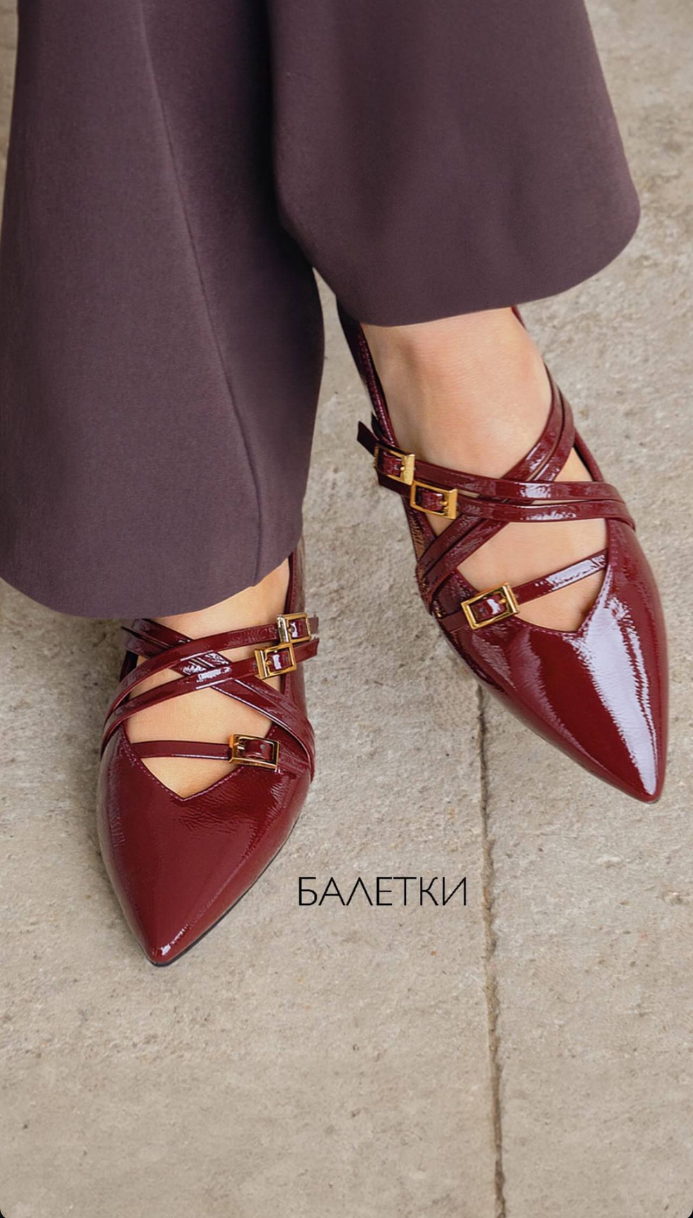 Балетки женские