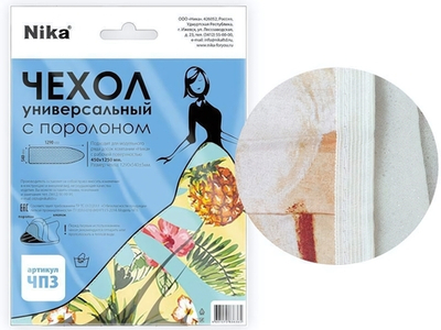 Чехол для гладильной доски поролон 130*55см универсальный