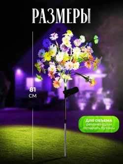 Садовые ромашки на солнечной батарее