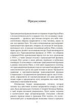 Трансцендентная функция. Исследование одного открытия Юнга