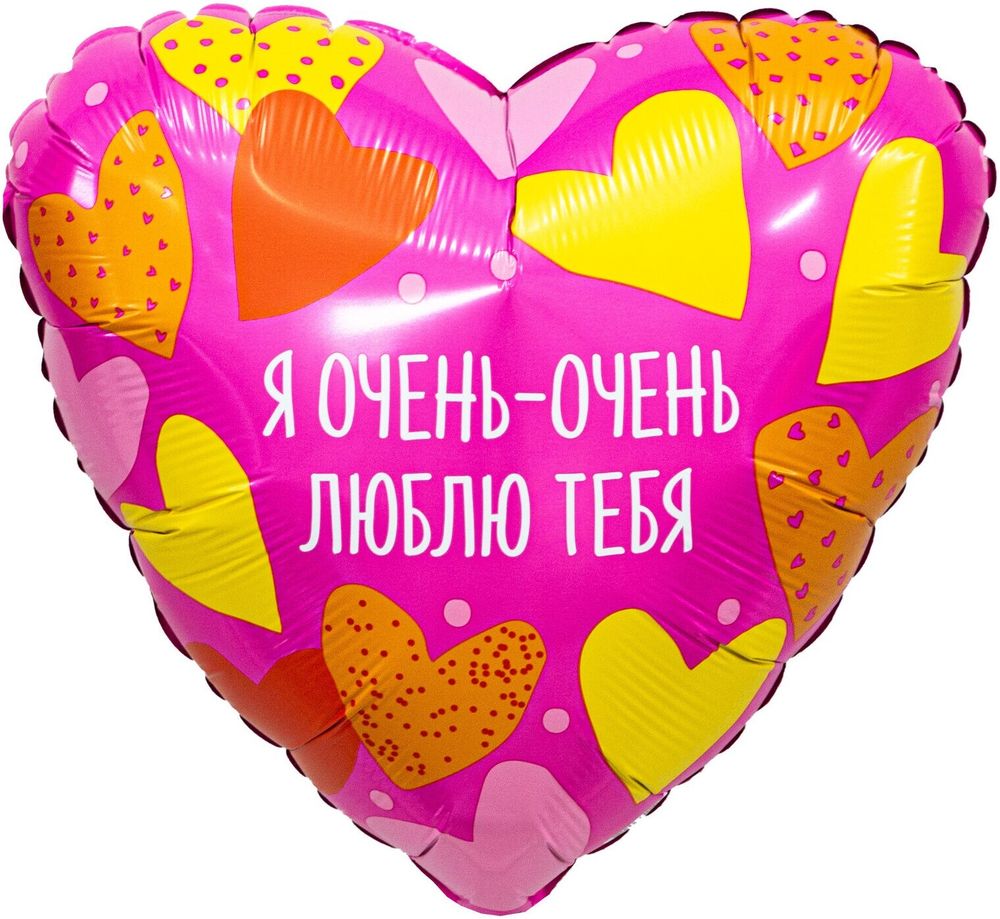 Шар (19''/48 см) Сердце, Я Очень - Очень Люблю Тебя, 1 шт.