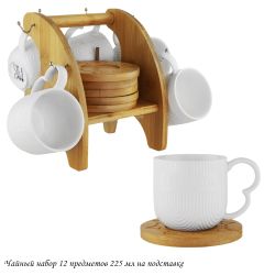 Lenardi 140-058 Чайный набор 12пр.225 мл BAMBOO на подставке в под.уп.(х8)Фарфор