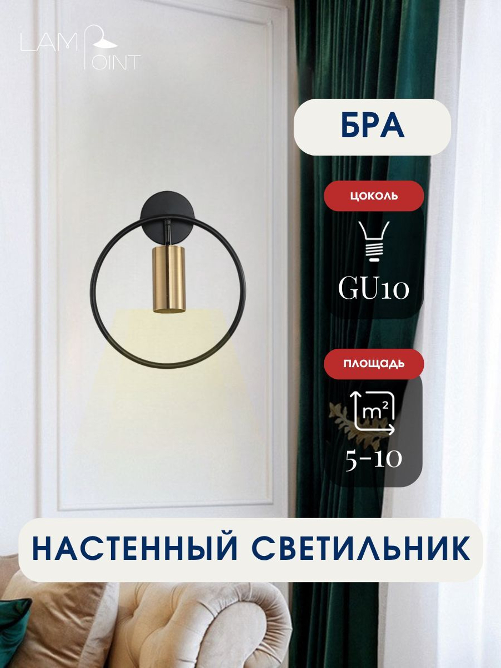 Бра, настенный светильник, черный с золотом, GU10
