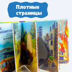 Транспорт, тактильная книга