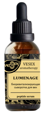 Пептидная сыворотка для век Люминэйдж