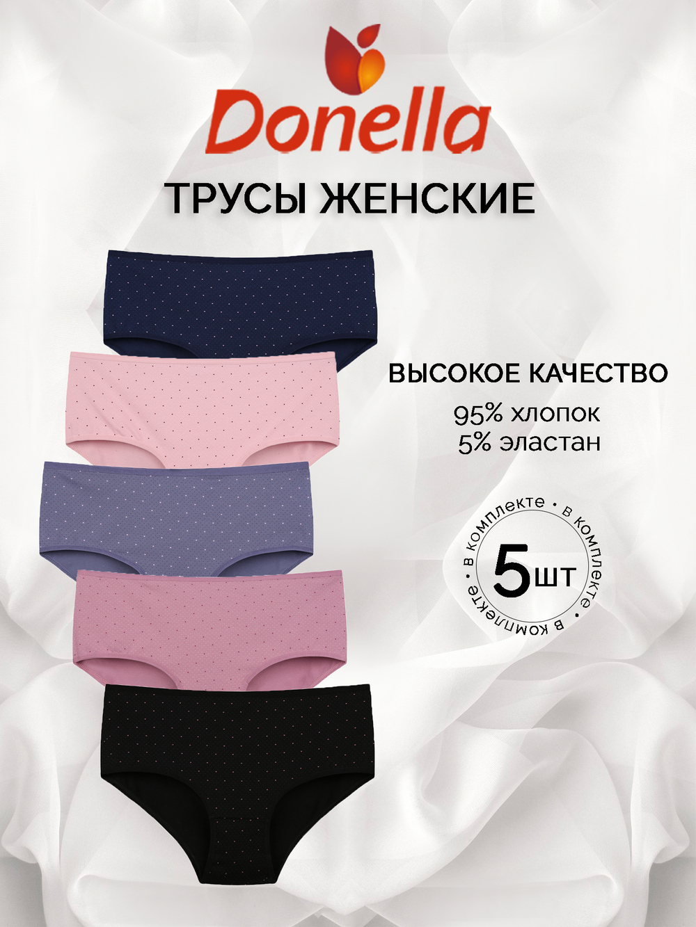 Трусы женские макси