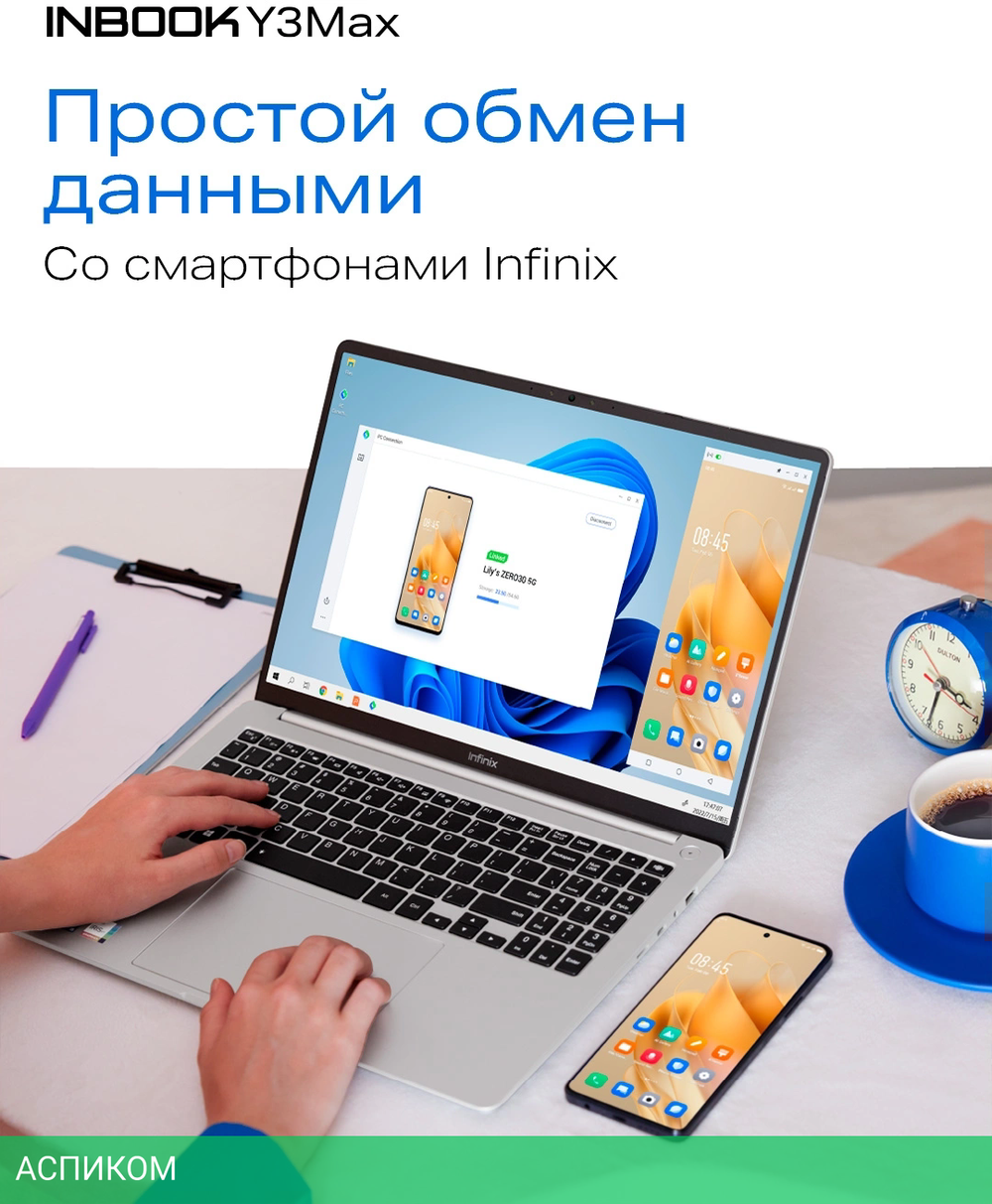 Ноутбук Infinix Inbook Y3 Max YL613 Silver (71008301568)