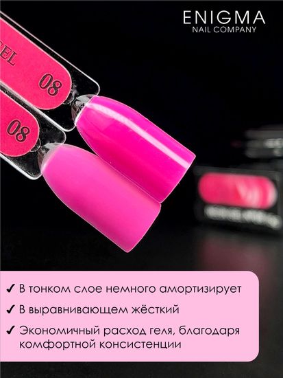 Гель для наращивания ENIGMANIC NEON gel 08 15g.