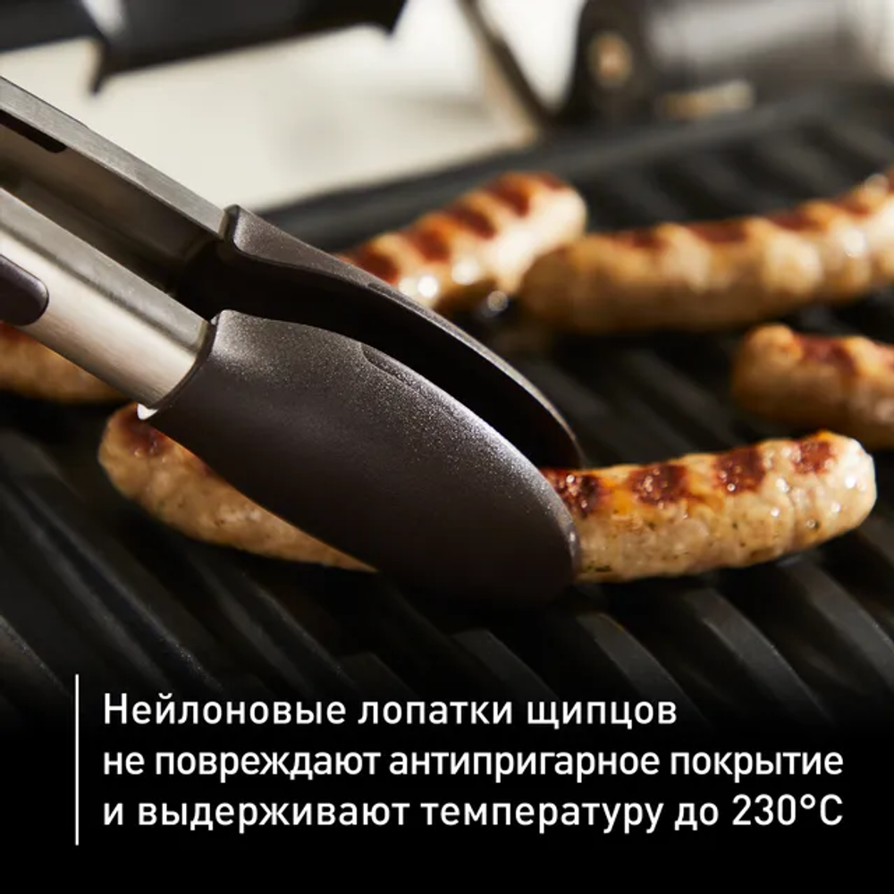 Щипцы для гриля Tefal K1182034 25 см
