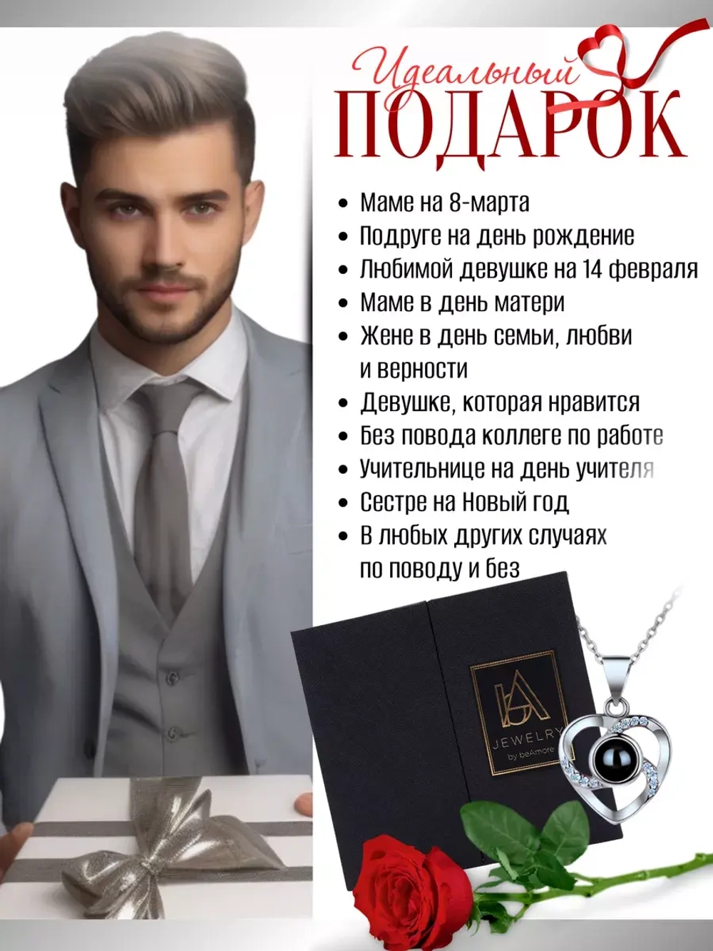 Подарок женщине на день рождения