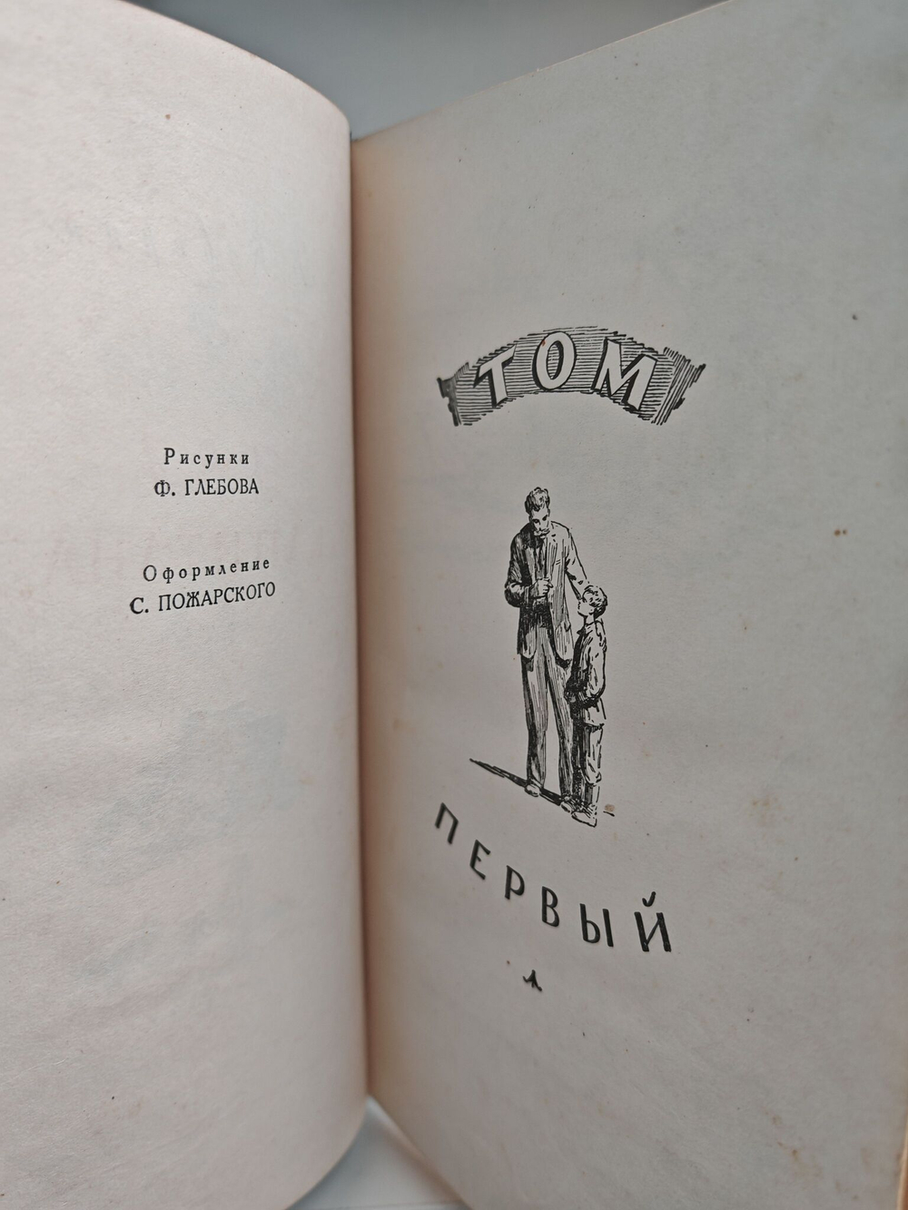 Два капитана (Библиотека приключений)
